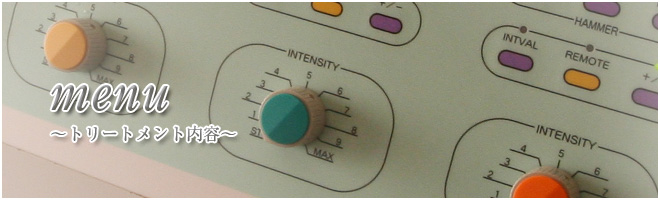 menu�`�g���[�g�����g���e 